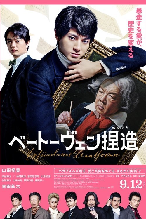 Beethoven Fabrication