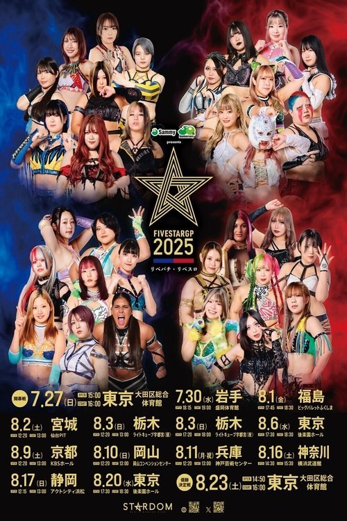 Stardom 5STAR Grand Prix 2025 - Day 12