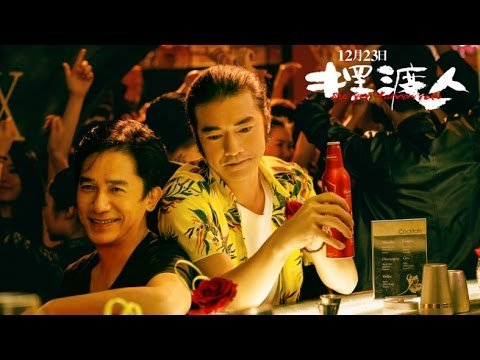 Trailer